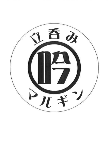 ハイボールブームのきっかけを作ったお店