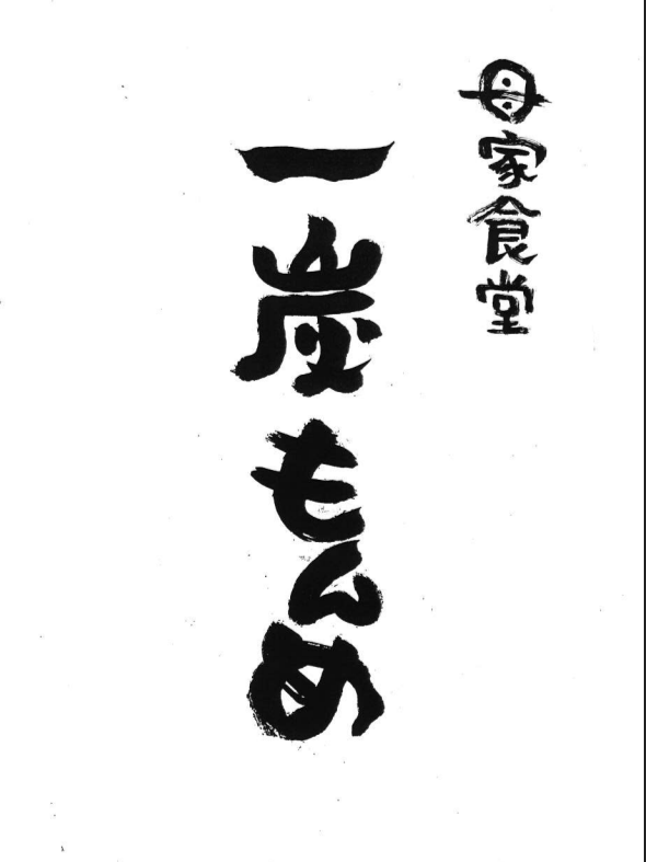社員比率が高く、休みが安定しています！