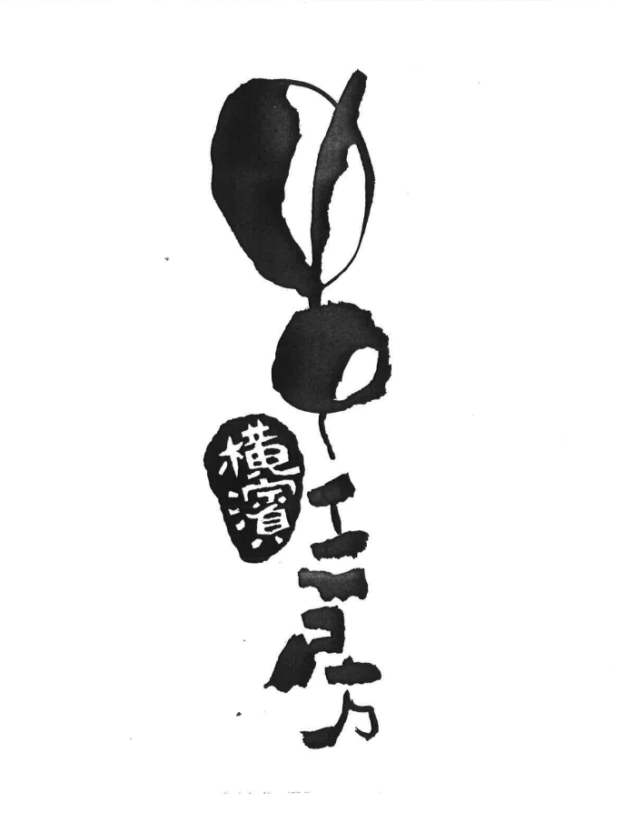 女性社員もどんどん増加中♪