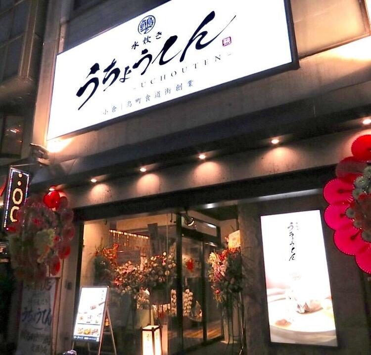 数々の苦難を乗り越え再オープン！