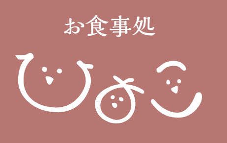 北新地お食事処ひよこの詳細画像6