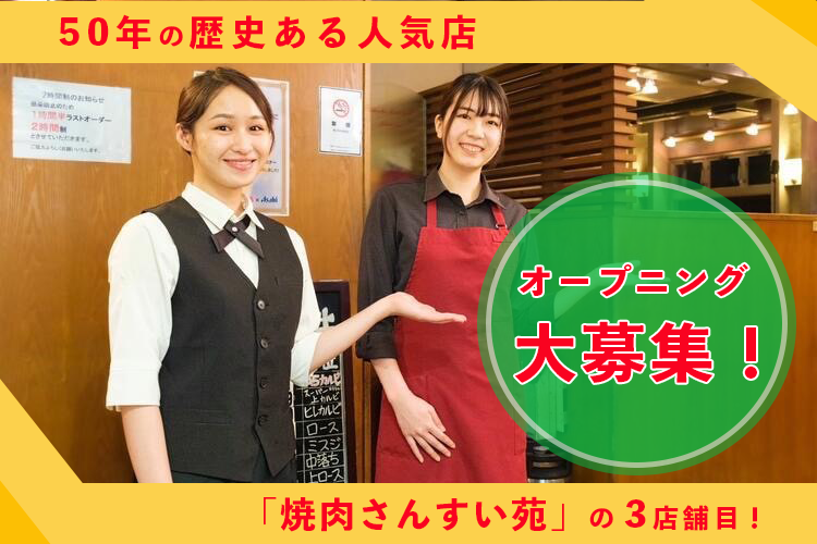 若手スタッフが多数活躍中！