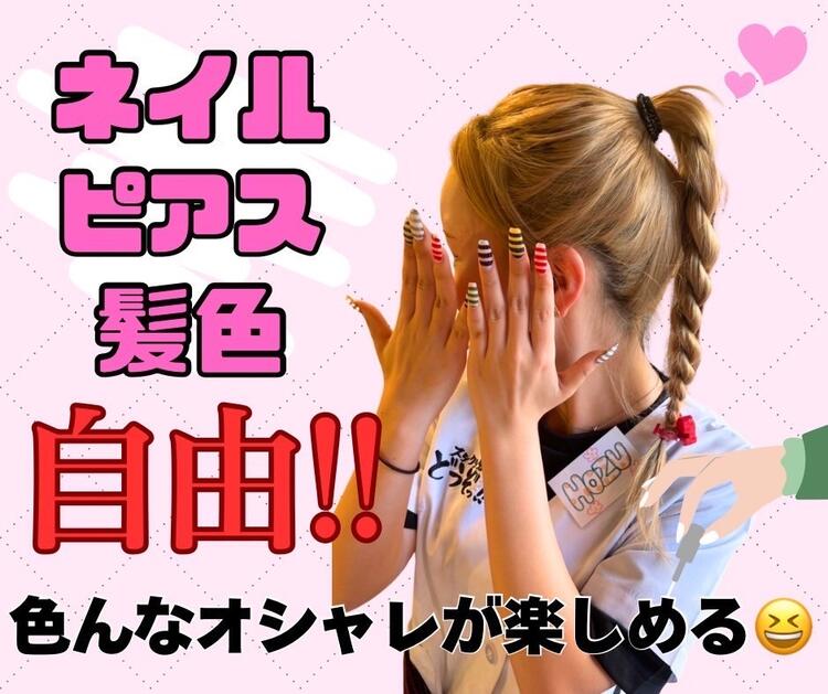 オープニングスタッフ募集中！