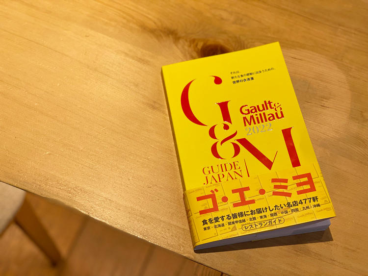 本店のnouは【ゴエミヨ】を獲得♩