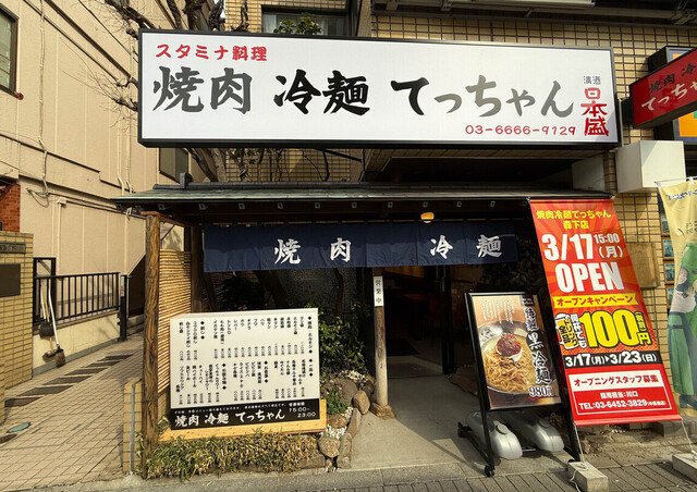 メディアでも話題の焼肉店★