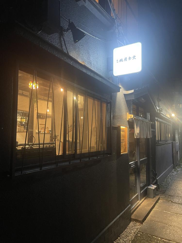 桃園食堂の詳細画像2