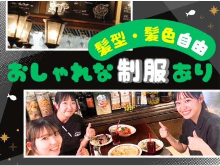 制服もオシャレで働き甲斐アップ！