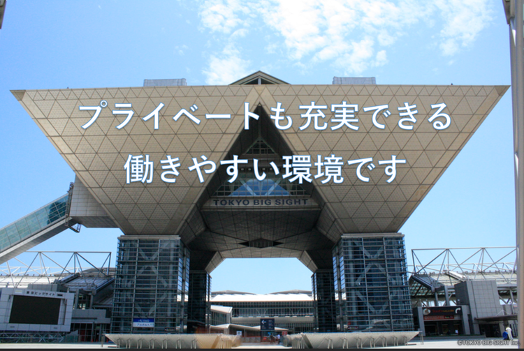 ビックサイトレストラン街で元気に営業中！