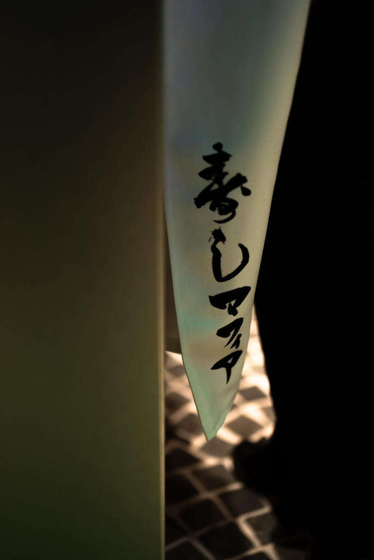 SUSHIMAFIAの詳細画像6