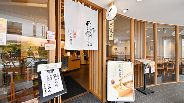 お店は2023年3月にリニューアル♪