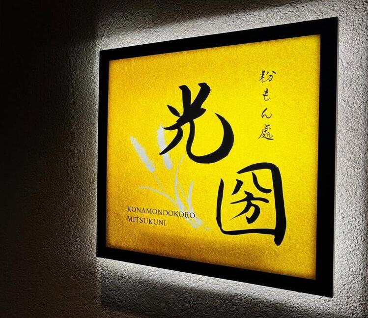 急募！経験者採用強化中★