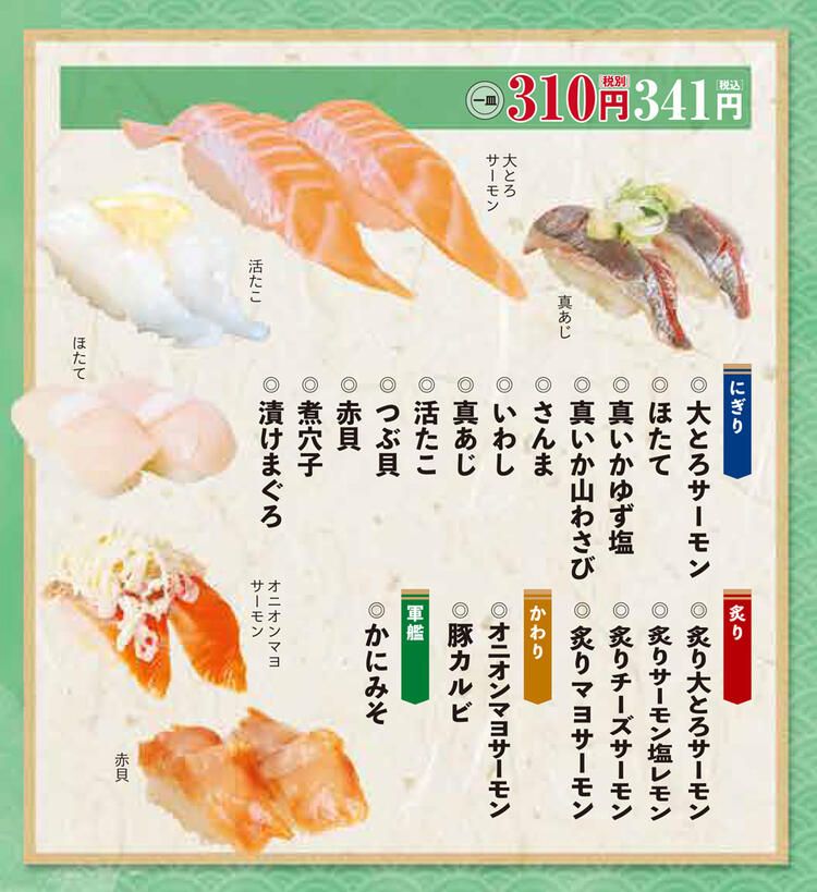 人気のネタがたくさん！！