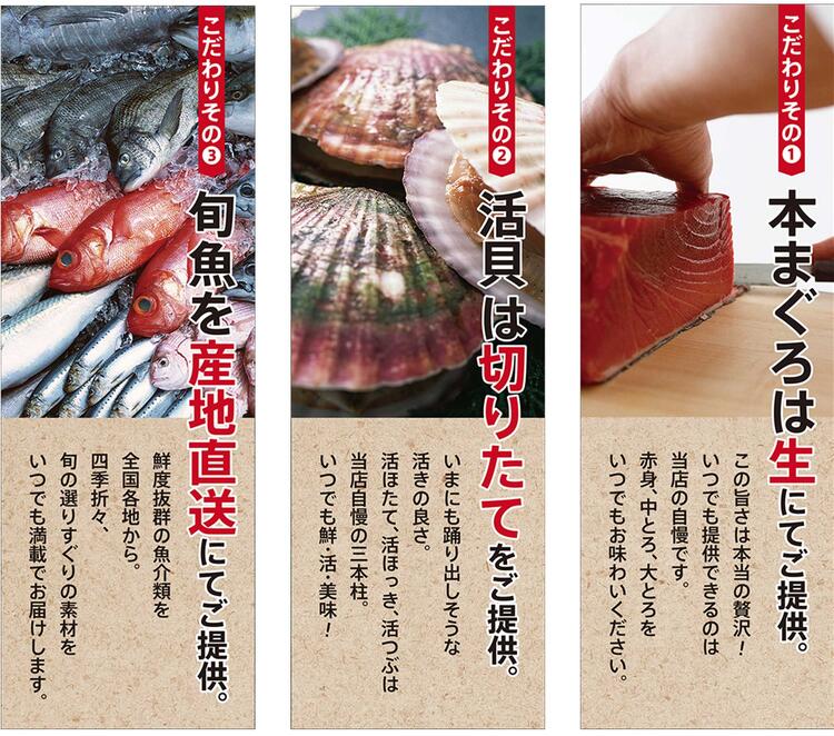 生本まぐろ、活貝、産地直送の旬魚が自慢★