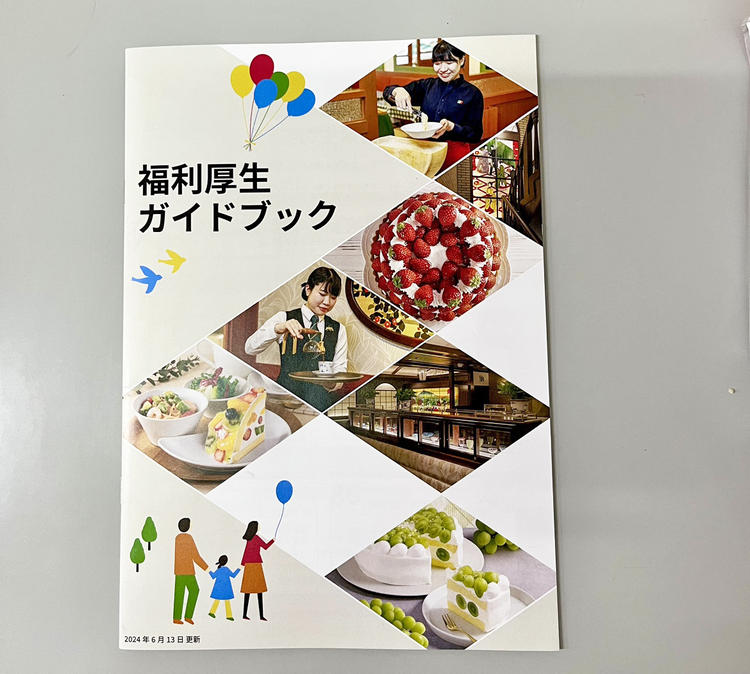 充実の福利厚生でワークライフバランス重視