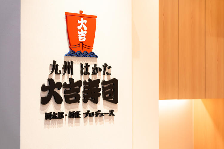 話題の名店で腕を磨きませんか？