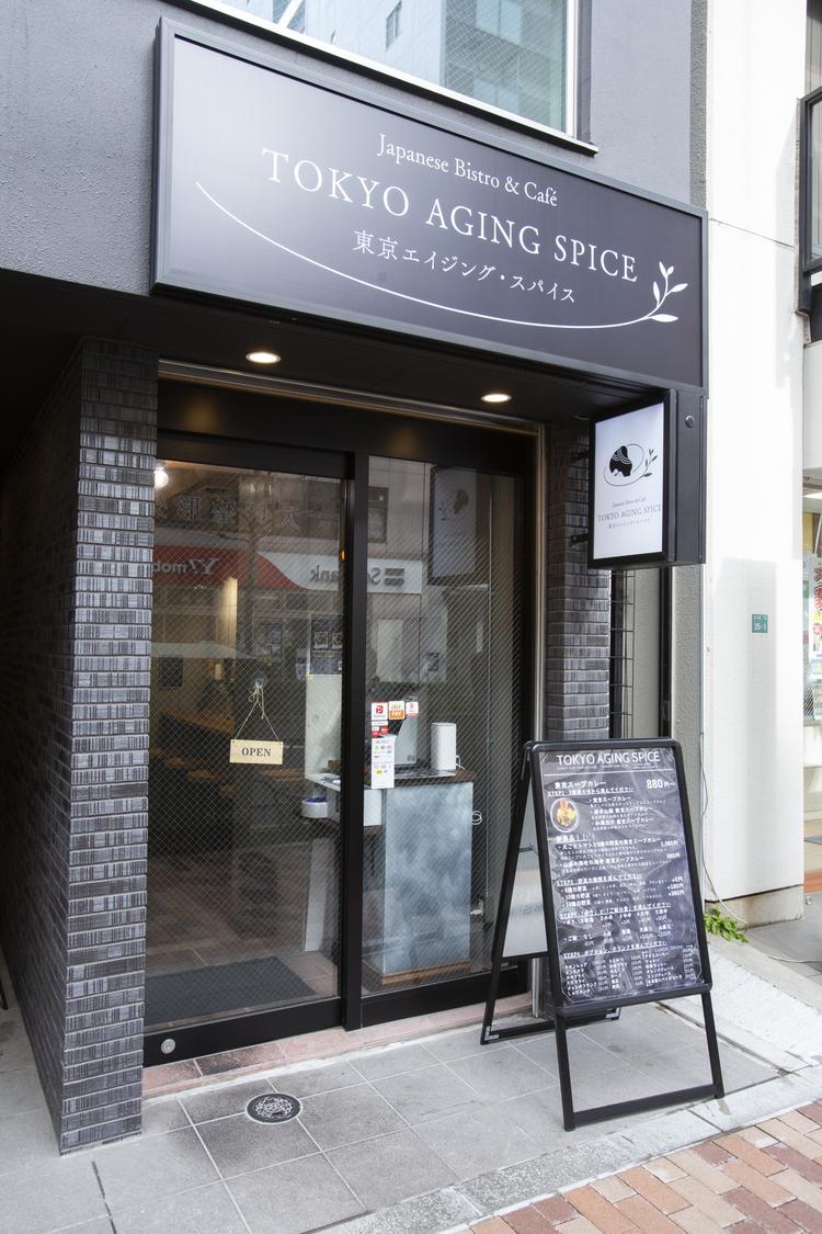 東京エイジングスパイス Japanese Bistro & Cafeの詳細画像8