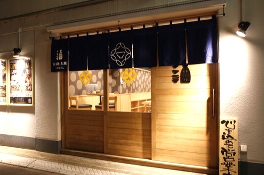 暖簾の奥でお待ちしております