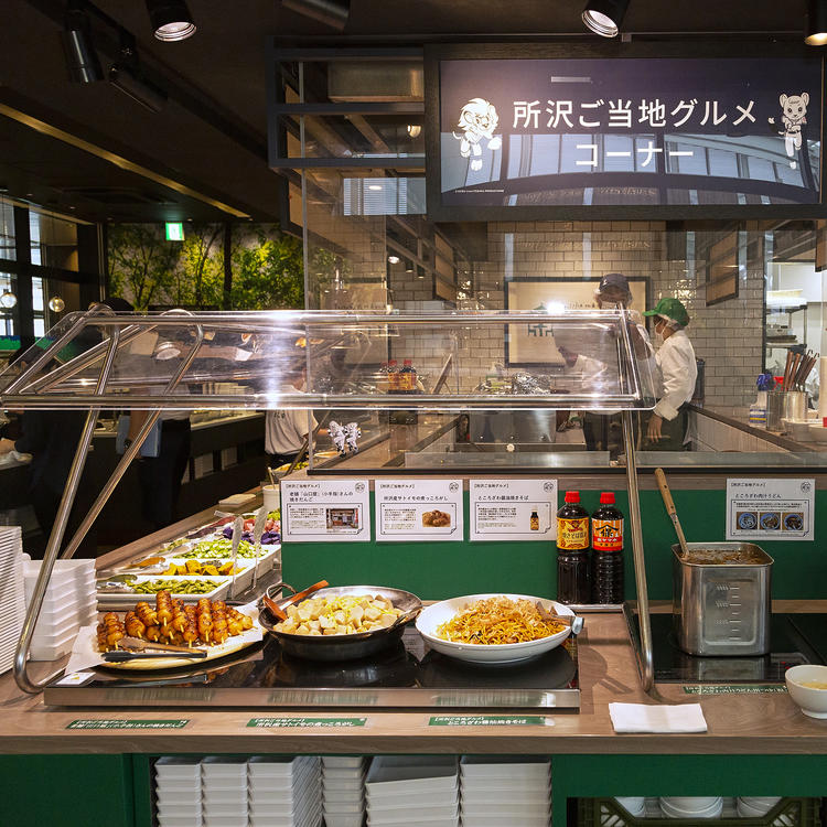 「所沢ご当地グルメ」も食べ放題