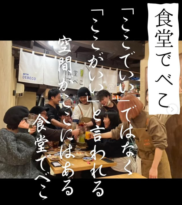 「選ばれるお店」を一緒に作りませんか？