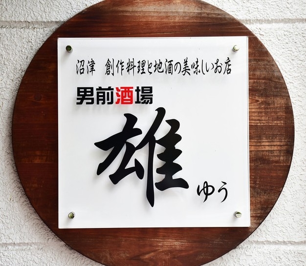 髪型・髪色自由★