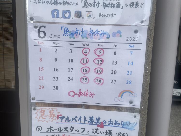 水曜日と木曜日が定休日です。