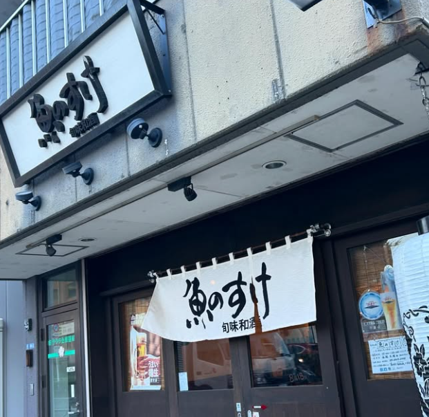 学生さんも働けるバイト先です◎