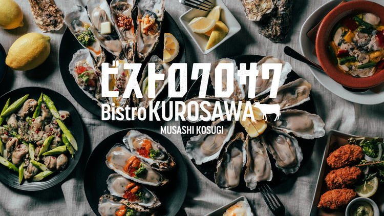 ビストロKurosawa 武蔵小杉駅店の詳細画像5