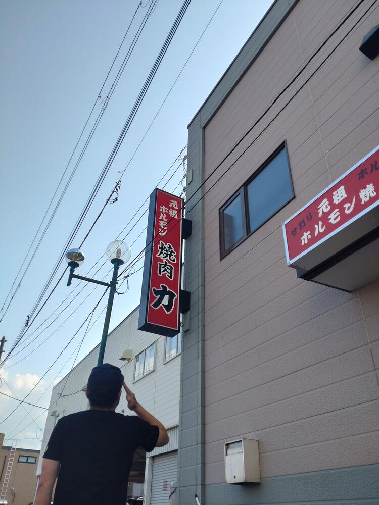 国旗に敬礼！寮◎家賃補助◎