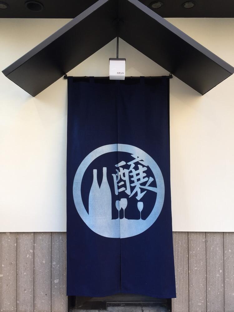 日本酒、料理好きの方大歓迎※画像は既存店