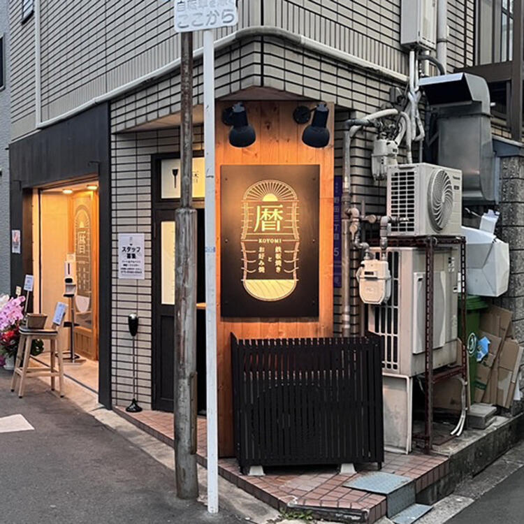 一緒に楽しく働きませんか♪