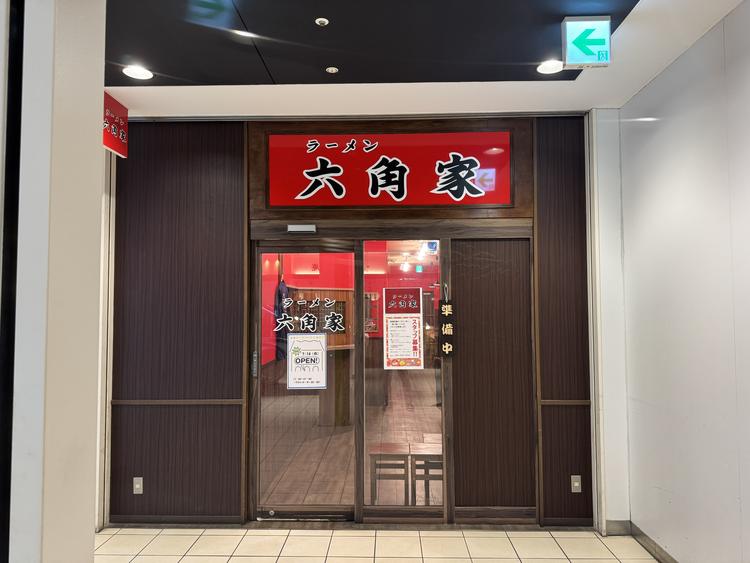 2025年7月にトツカーナモールに移転！