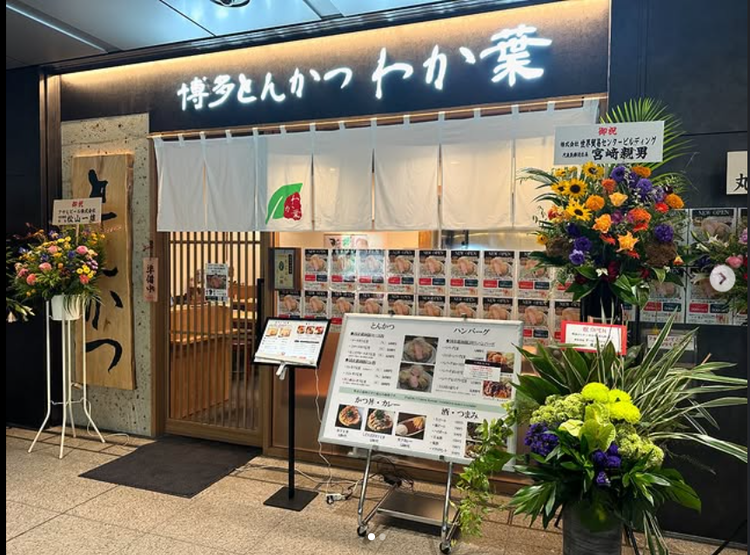 博多の有名店の姉妹店で働きませんか？