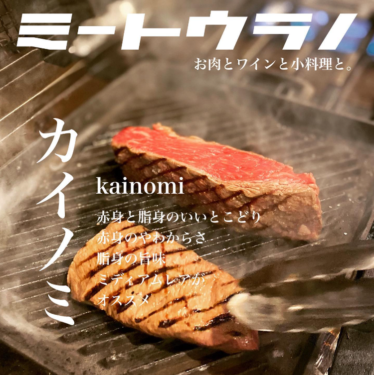 ＼肉問屋がプロデュースしているお店です／