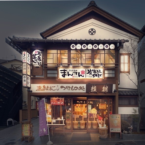 草津湯畑 まんてん 2号店(仮称)の詳細画像3