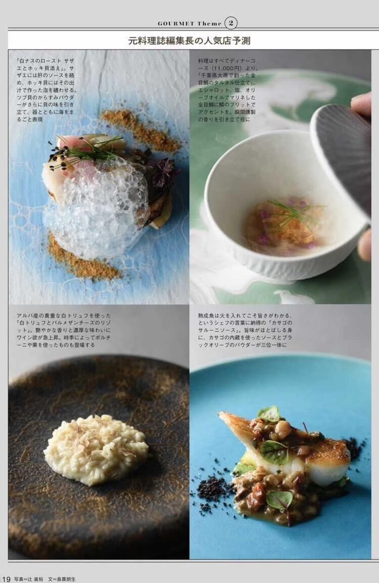 雑誌掲載実績あり◎