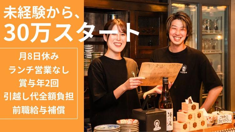 出店の勢いが止まらない企業です♪