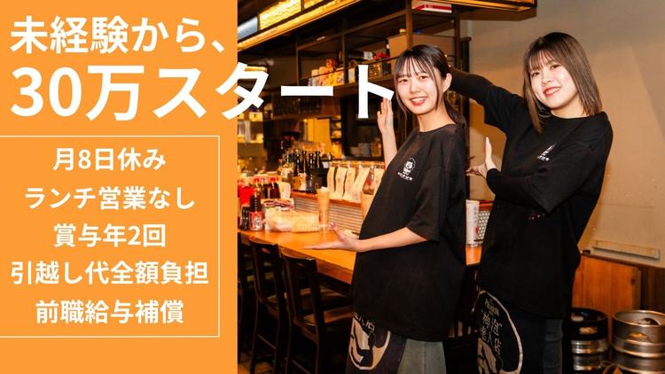 インスタグラムで話題の大衆酒場です！