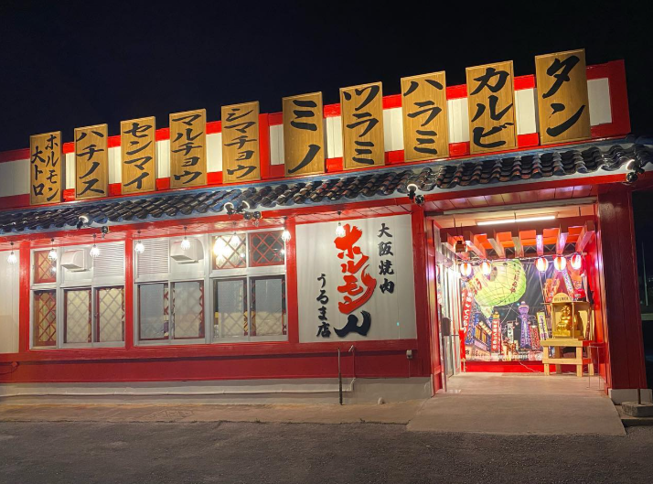 沖縄県に3店舗を展開しています！