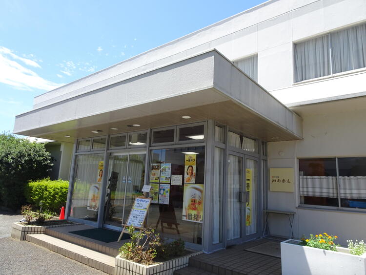 和洋彩館『湘南楽友』の詳細画像1