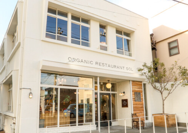 一軒家オーガニックレストラン★