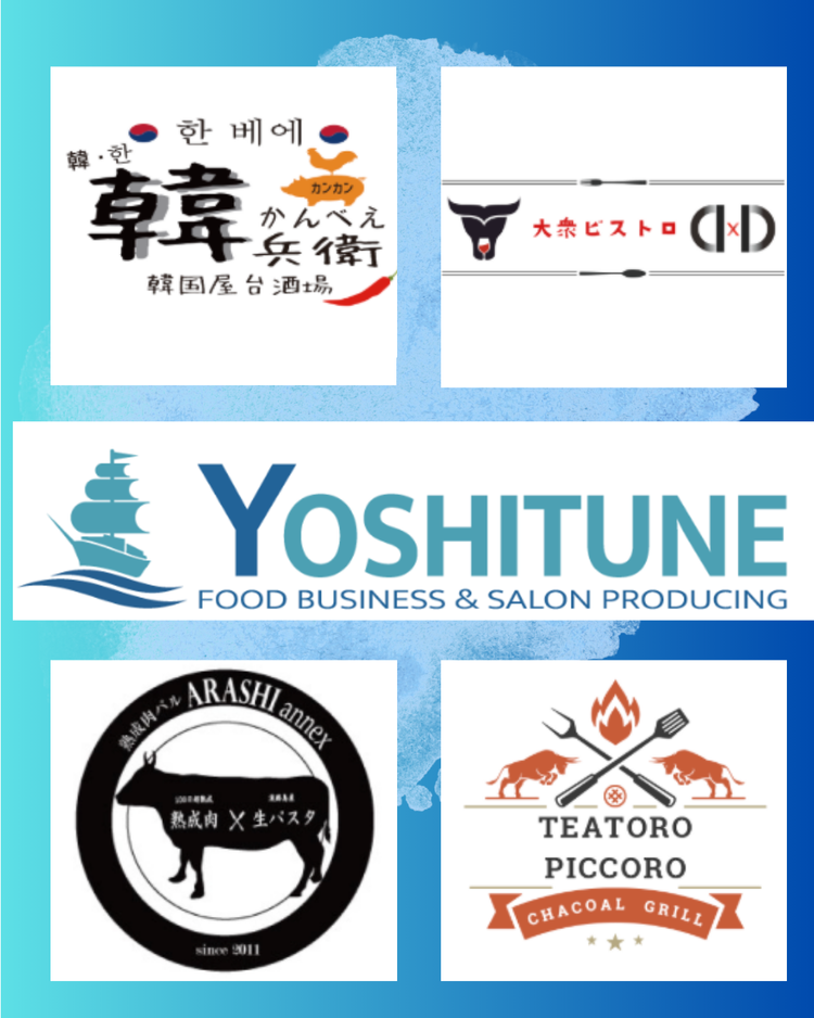 いろんなジャンルのお店を展開しています