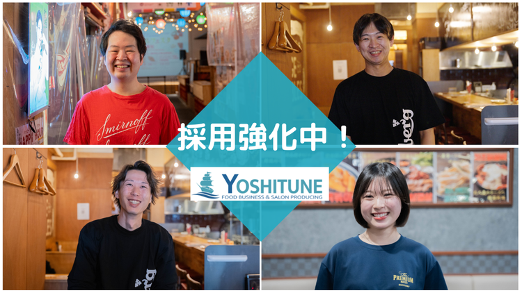 新店舗が続々オープンにつき増員募集です！