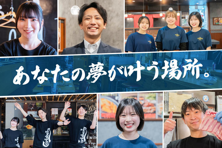 新しい仲間を歓迎しています！