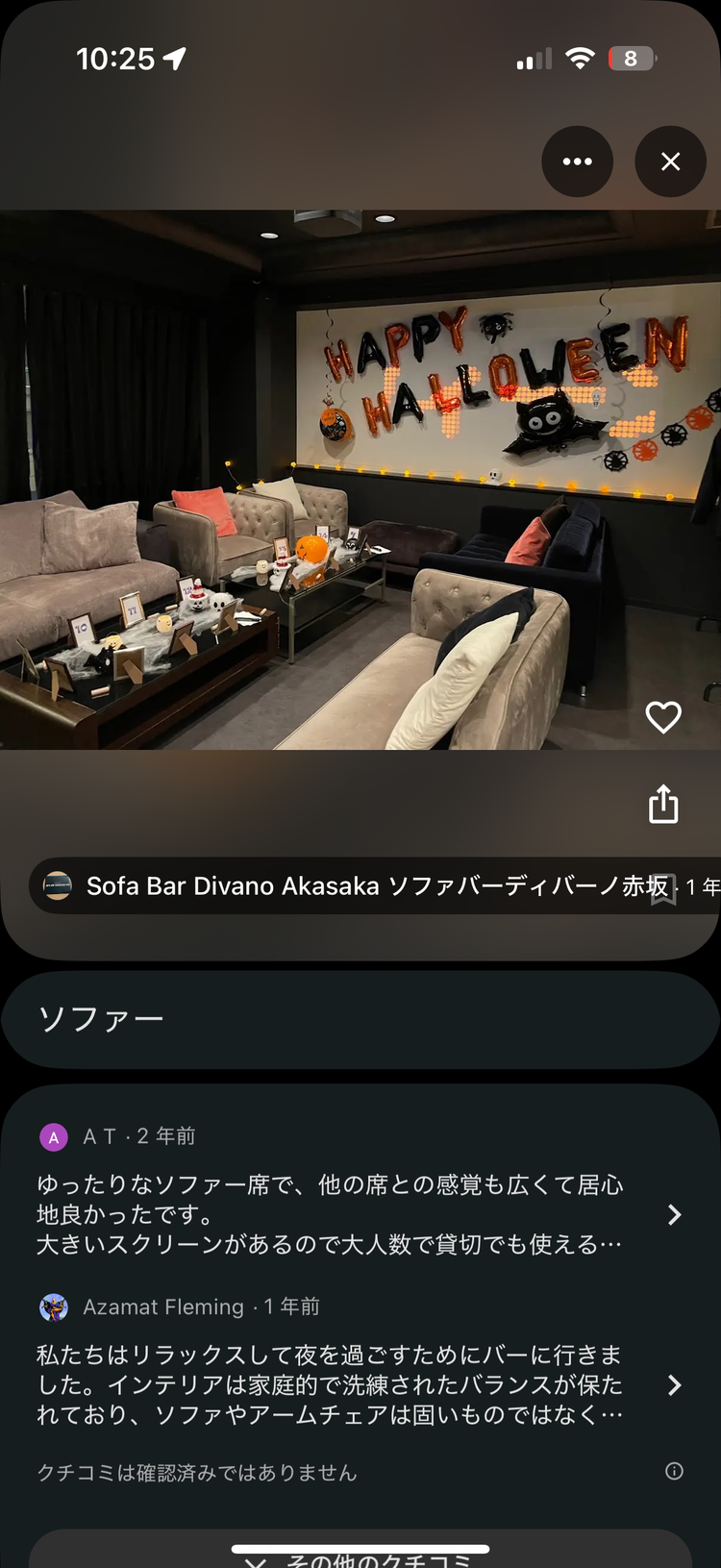 Sofa Bar Divano Akasakaの詳細画像3