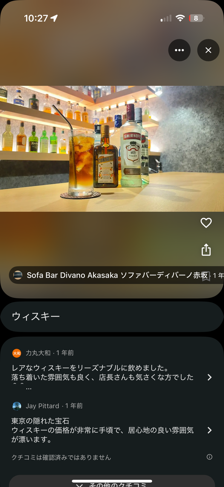 Sofa Bar Divano Akasakaの詳細画像4