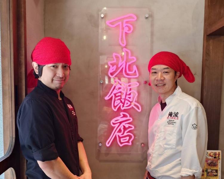 一つの街に一店俺流中華を合言葉に