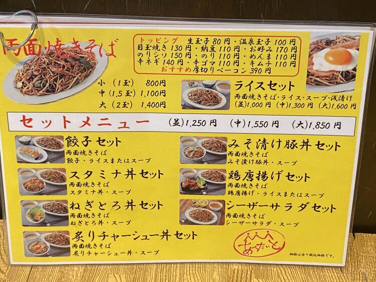 店舗の「のれん分け」からの独立も可能◎