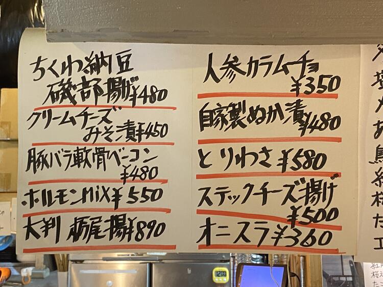 おつまみのメニューも充実