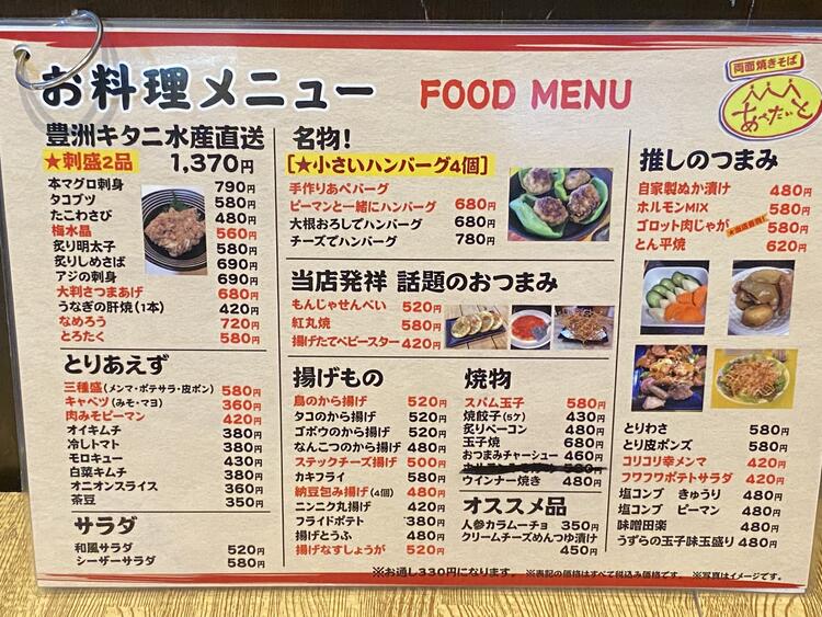 人気のセットメニュー