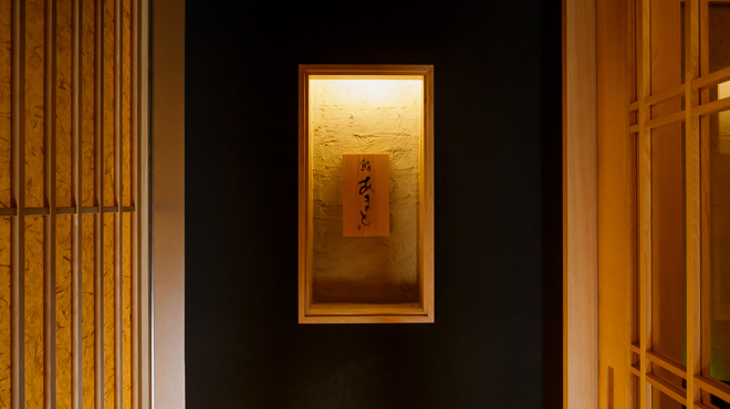 鮨あまと（鮨天翔）裏難波の詳細画像4